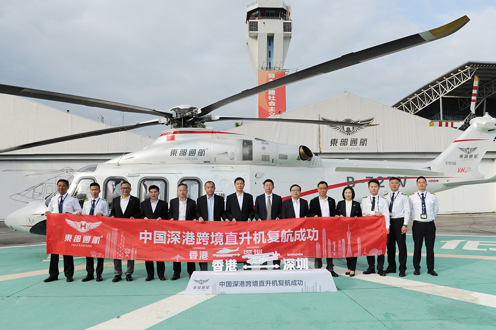 深港直升机跨境飞行今日正式复航
