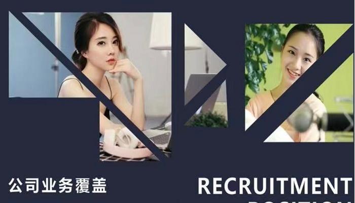 招聘直播运营专员
